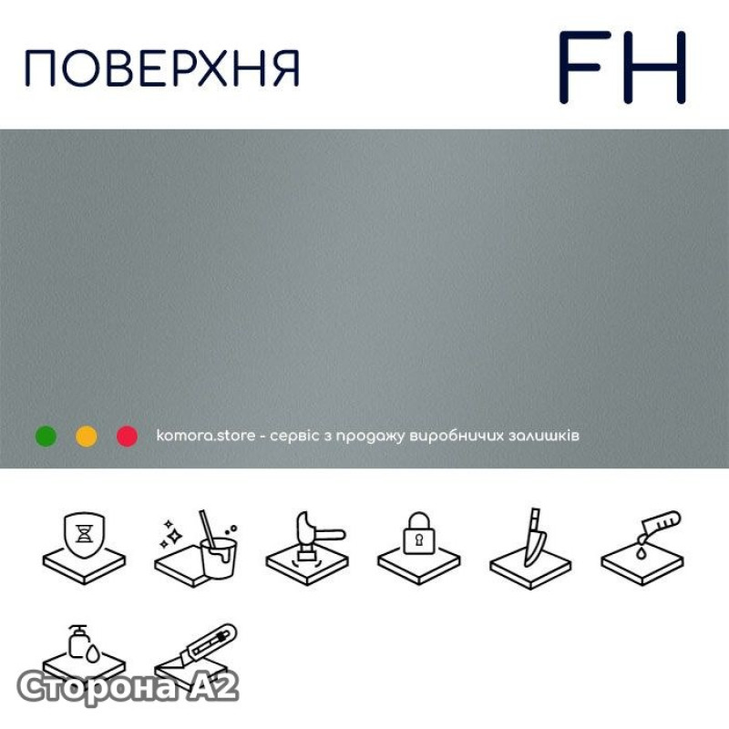HPL панель 640x555x12 мм (911149) — декор 0080 , Fundermax