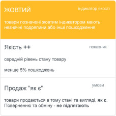HPL панель 1310x520x12 мм (hpl0203)